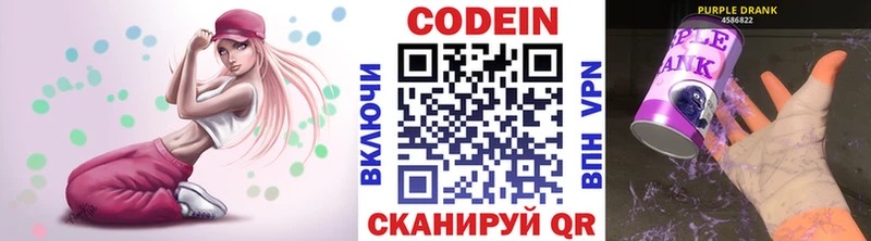 где найти наркотики  мориарти телеграм  Кодеин напиток Lean (лин)  Елизаветинская 