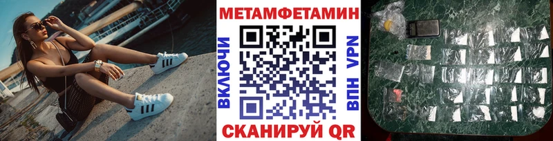 МЕТАМФЕТАМИН кристалл  как найти   Елизаветинская 